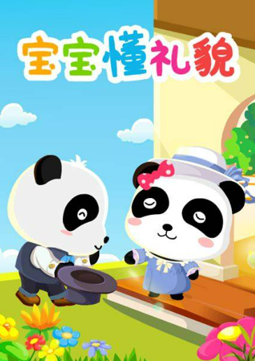 婴幼儿游戏哪个值得下载2026 适合婴幼儿的游戏介绍截图