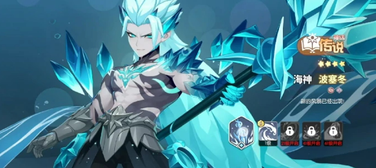 龙魂旅人海神波塞冬技能是什么 龙魂旅人海神波塞冬技能盘点