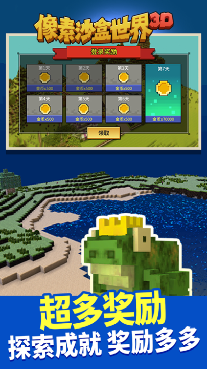 2026五款经典的像素沙盒游戏分享 好玩的像素沙盒游戏有哪几款截图