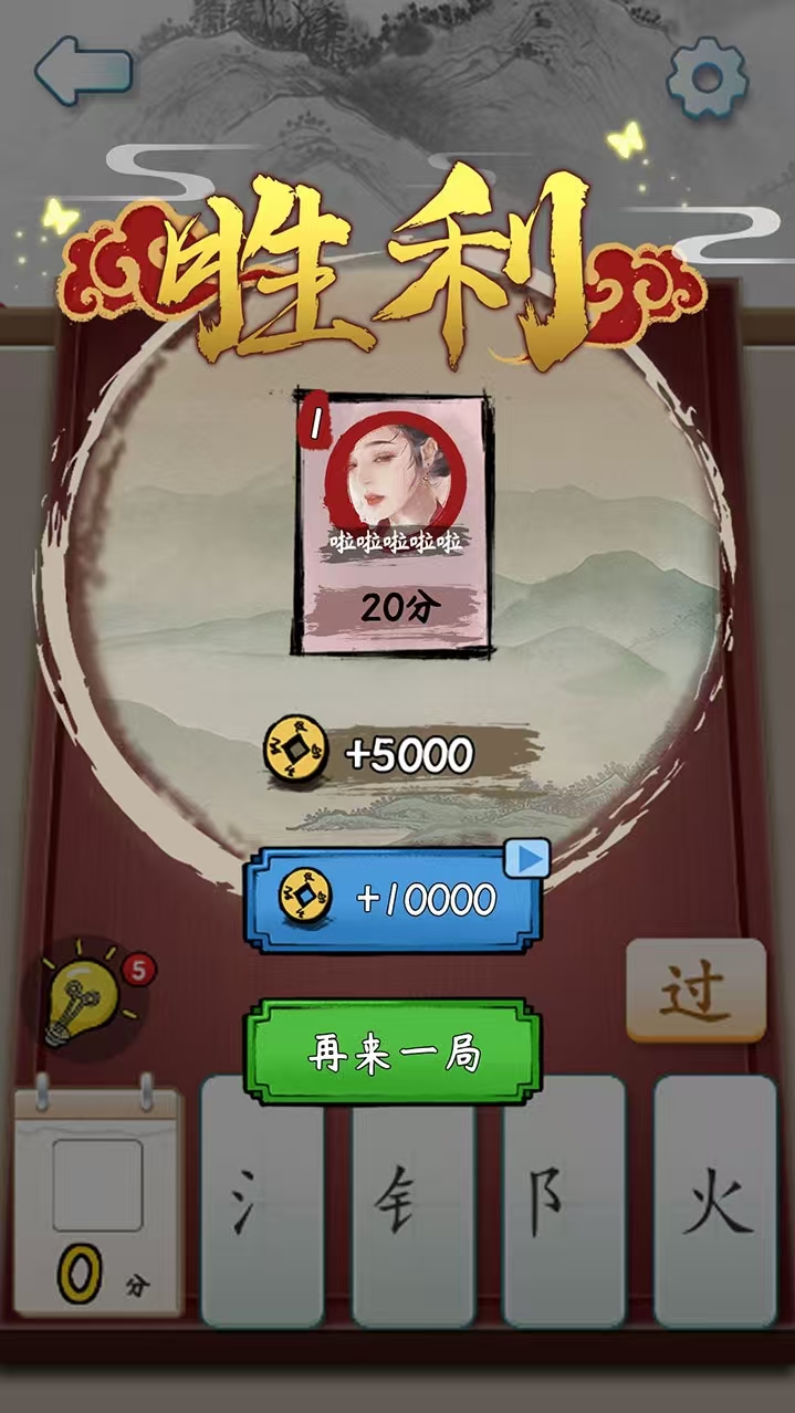 必玩的拼字游戏推荐2026