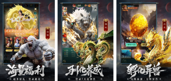 高人气的山海经手游叫什么