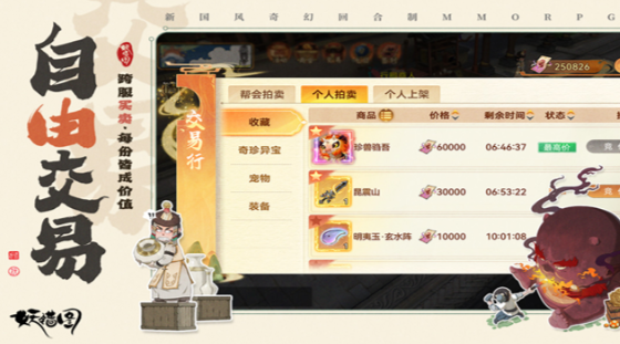 妖错图手游安卓下载渠道推荐 妖错图游戏手机版最新版本下载