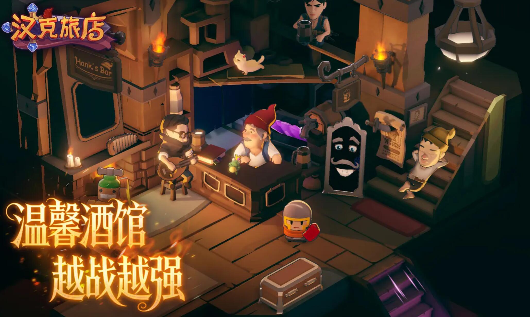 汉克旅店礼包码有哪几款 汉克旅店礼包码指引