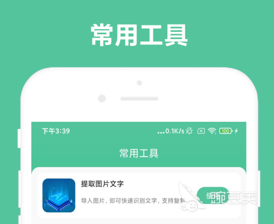 五款常用办公软件分享 2024高效率办公工具精选截图