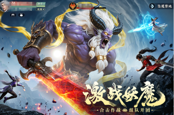 2026最火爆的仙侠手游有哪些