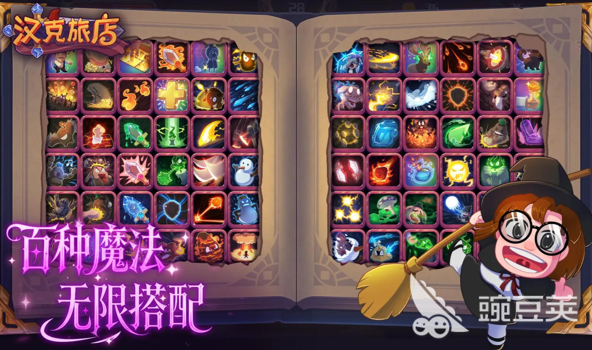 汉克旅店隐藏角色怎么解锁 汉克旅店全隐藏角色解锁方法详解截图