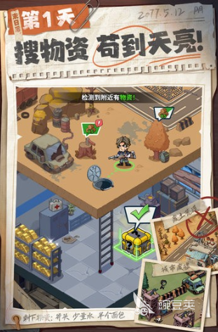 生存33天实验塔钥匙获取方法合辑 生存33天实验塔钥匙怎么拿到截图