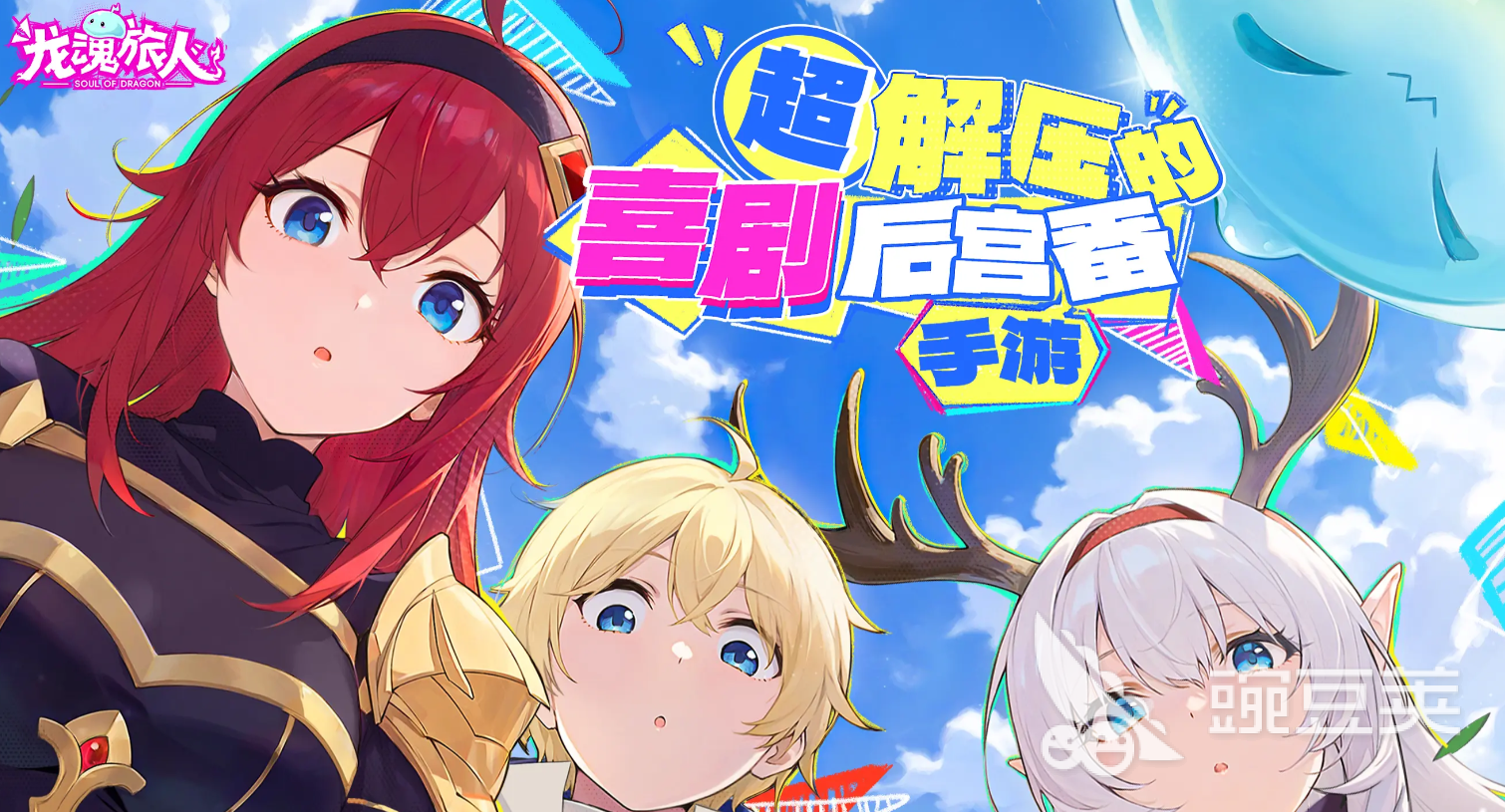 龙魂旅人公会探索玩法全教程 龙魂旅人每日必做探索任务与高效资源获取指南截图