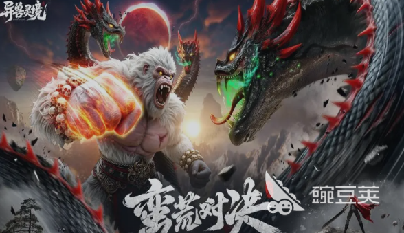 异兽灵境氪金吗 异兽灵境零氪金玩法教程与资源获取技巧截图