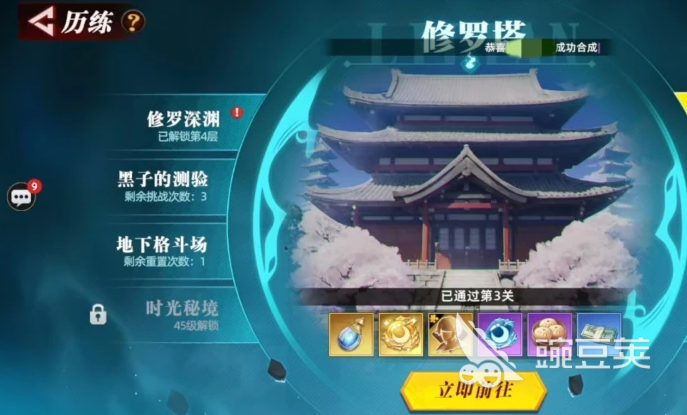 全明星觉醒主线任务教程 全明星觉醒修罗深渊挑战通关指南截图