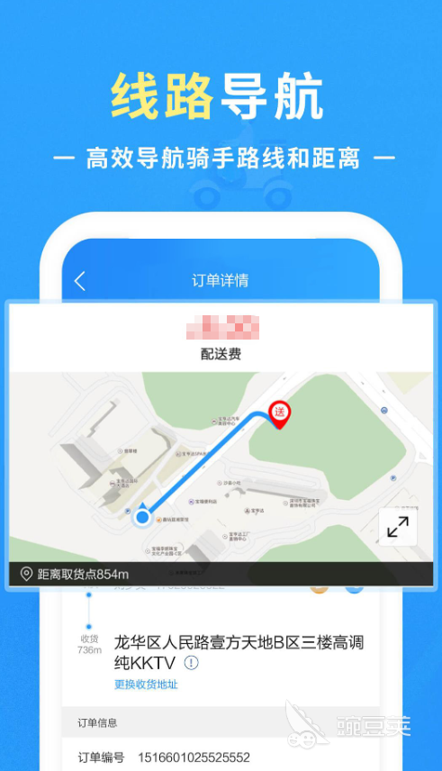 生鲜配送系统APP开发费用及火爆的安卓APP分享