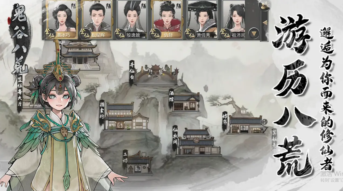 不用网络版的修仙游戏分享 2026必玩的修仙游戏有哪几款截图