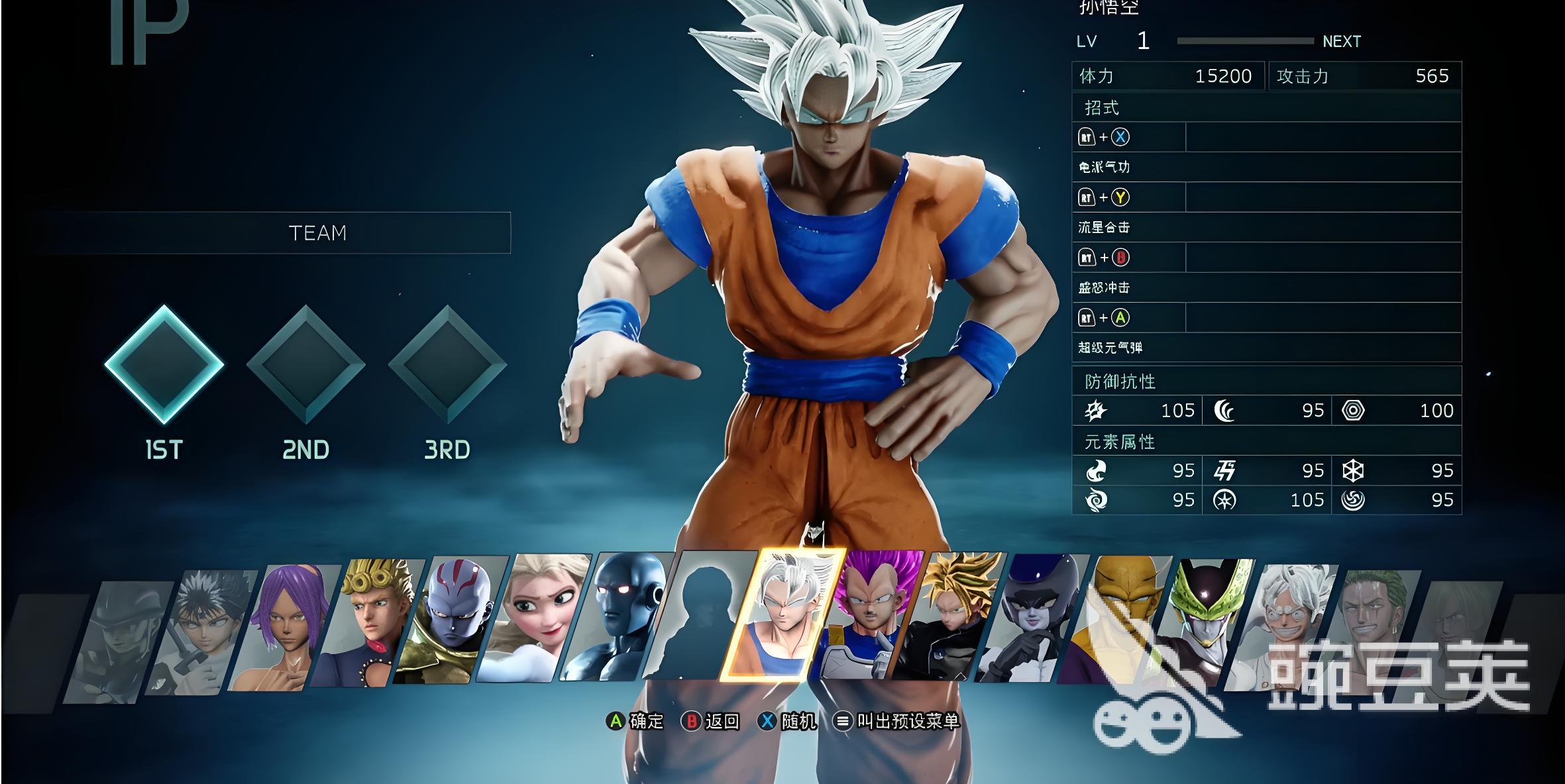 Jump大乱斗好玩吗 Jump大乱斗核心玩法与角色连招技巧详解截图