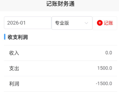 会计常用的三个软件