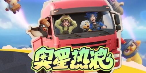 奥星热浪几号公测 奥星热浪公测时间指引