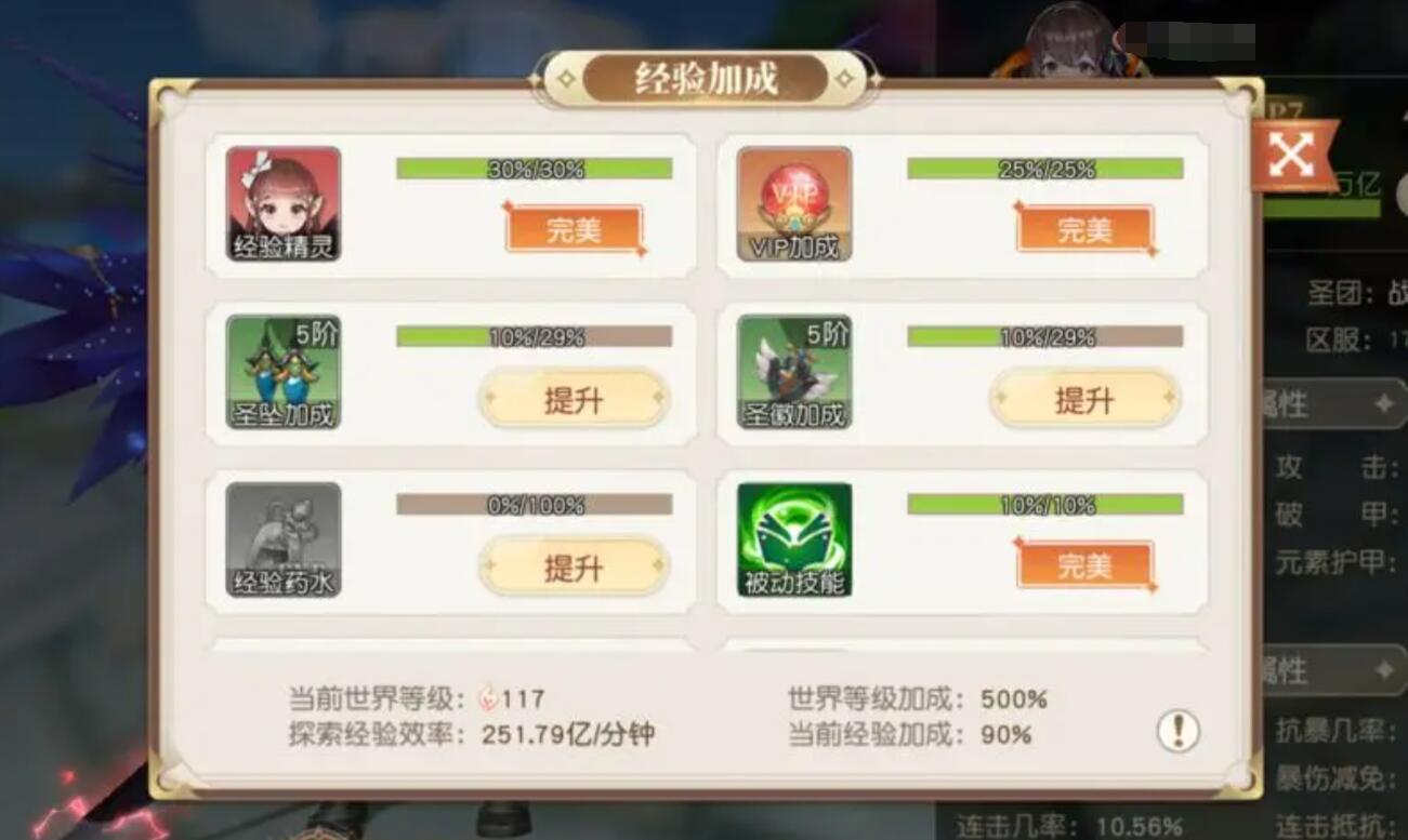 星神纪元怎么挣钱最快 星神纪元挣钱教程截图