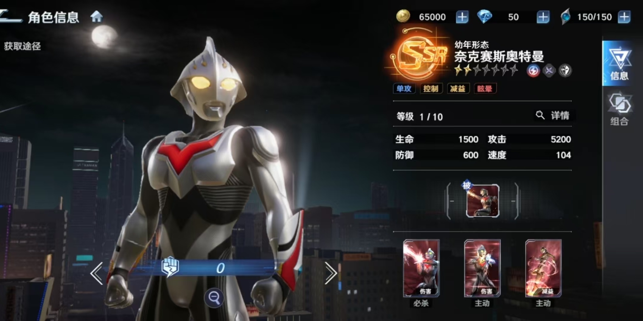 奥特曼光之战士奈克赛斯奥特曼怎么样 奈克赛斯奥特曼技能盘点截图