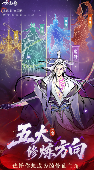 2026最火爆的自由修仙游戏是什么 受欢迎的自由修仙游戏分享截图