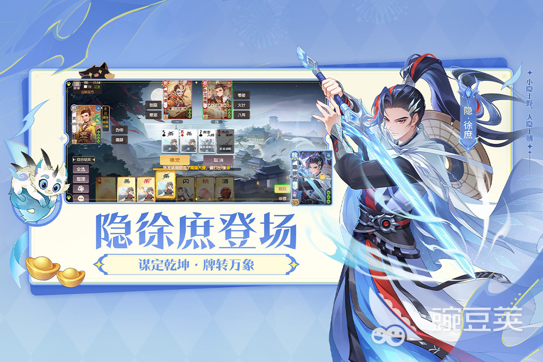 三国杀受欢迎的手机游戏分享 2026人气高、上手快、玩家口碑好的五大三国杀小游戏截图