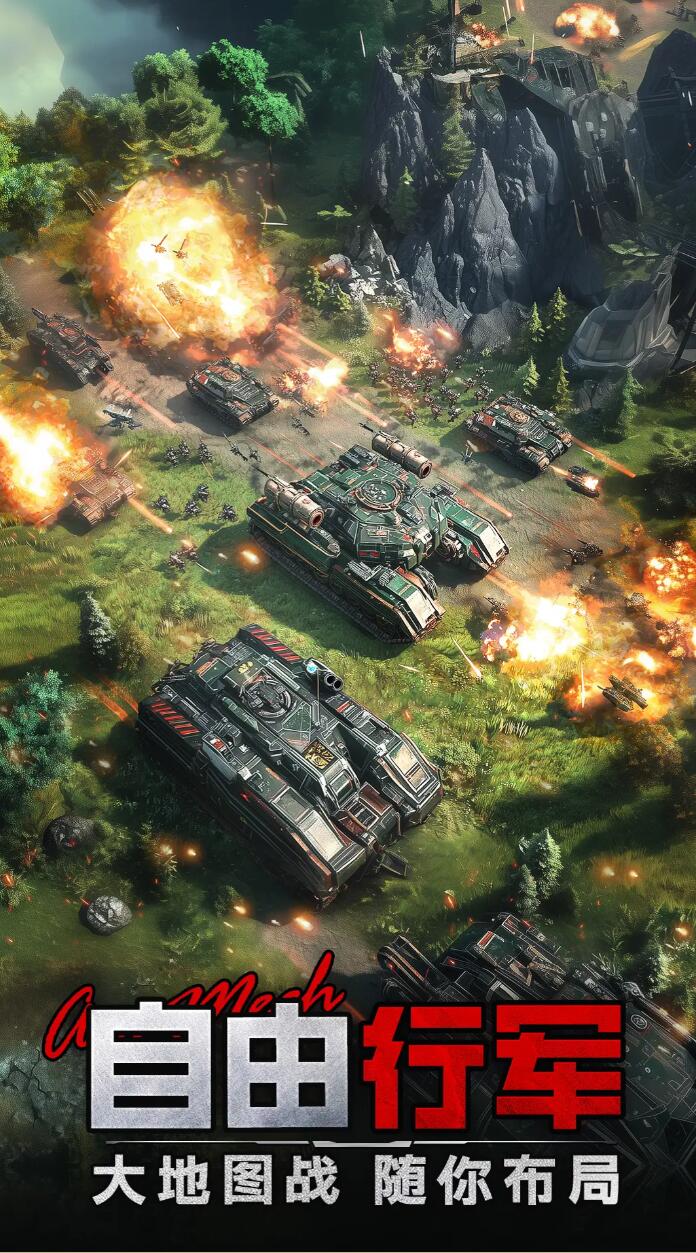 王牌机甲怎么下载 王牌机甲在哪里下载