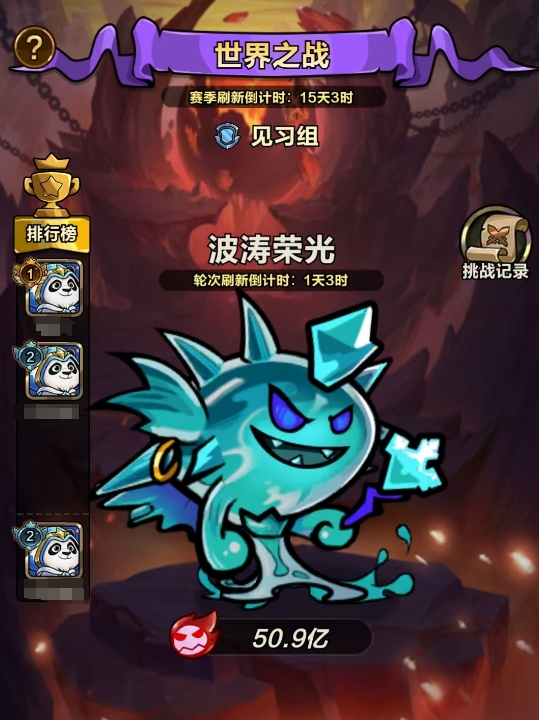 剑与黎明世界之战怎么玩 剑与黎明世界之战玩法教程截图