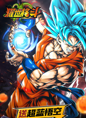 耀世格斗手游安卓下载攻略 耀世格斗游戏手机版怎么下载截图