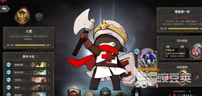 牌兵布阵骑兵流玩法详解：阵容搭配、技能选择与实战技巧