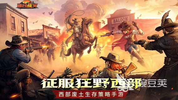 落日战火礼包码合辑 落日战火最新可用兑换码推荐截图