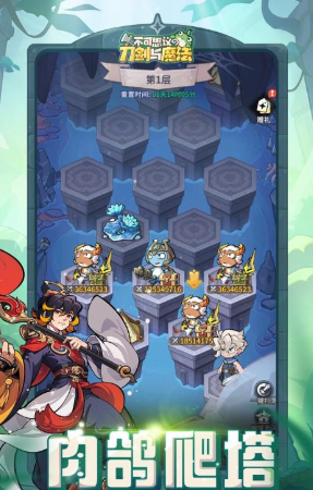 不可思议的刀剑与魔法上线时间　不可思议的刀剑与魔法公测日期及预约开启信息截图