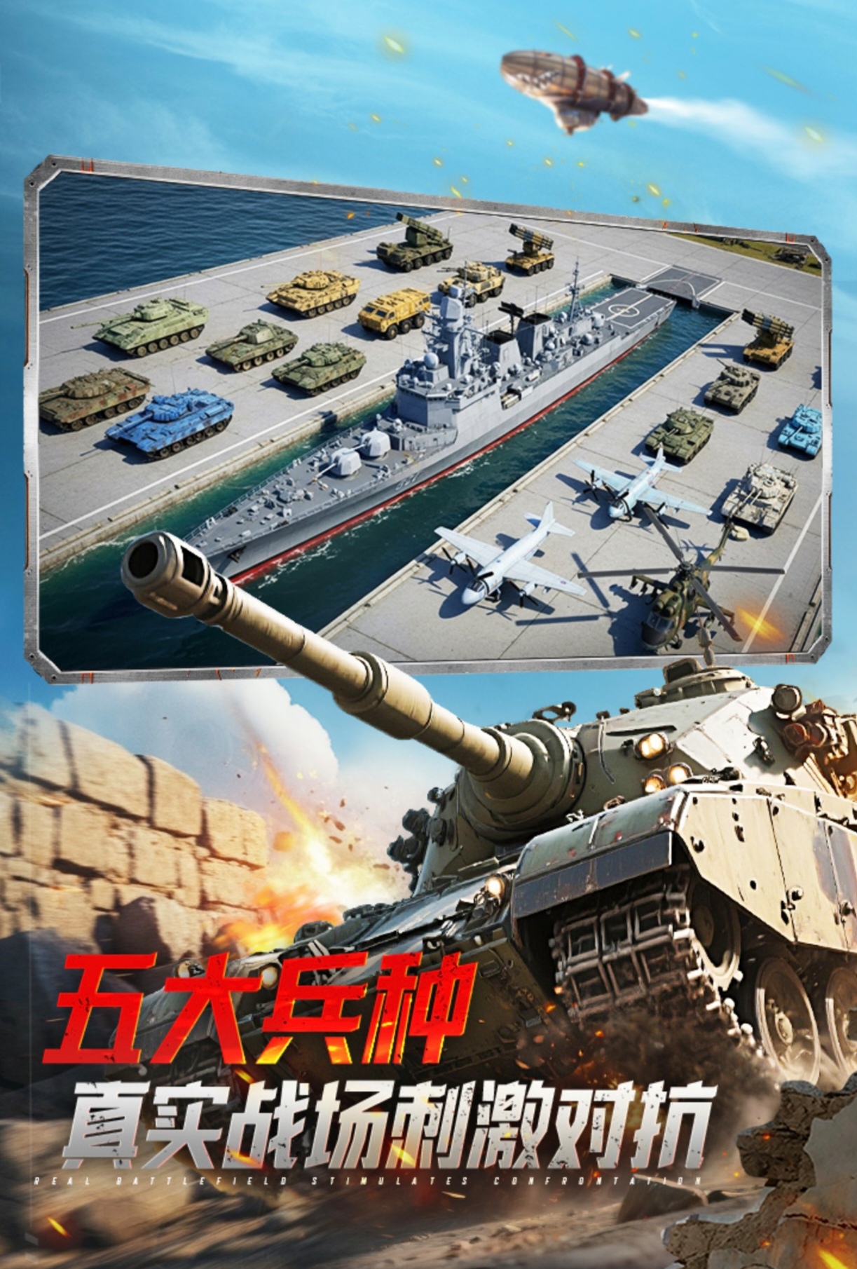 耐玩受欢迎的坦克手机游戏有哪几款 好玩的坦克游戏手机版合辑2026截图