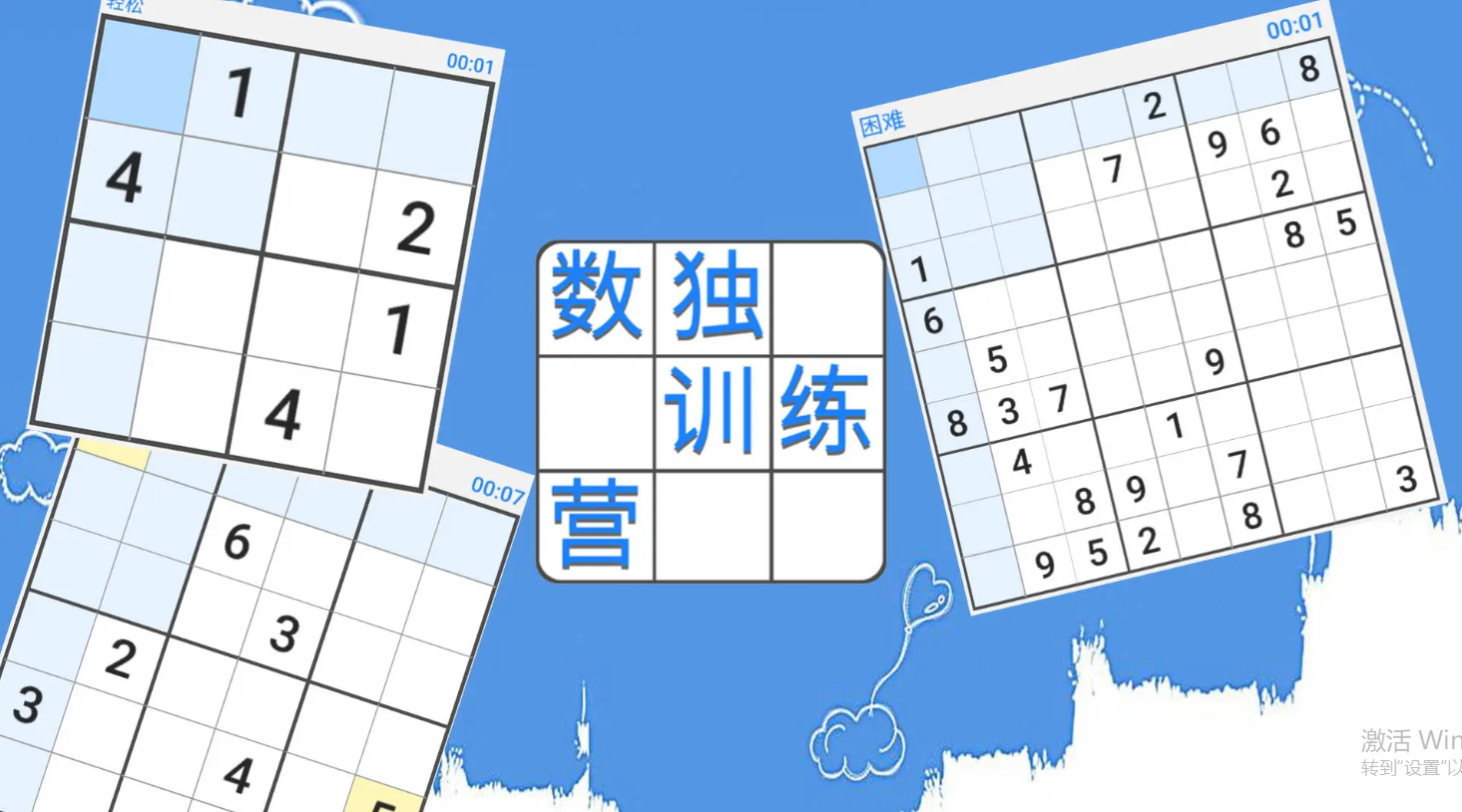 8到10岁的益智游戏大全