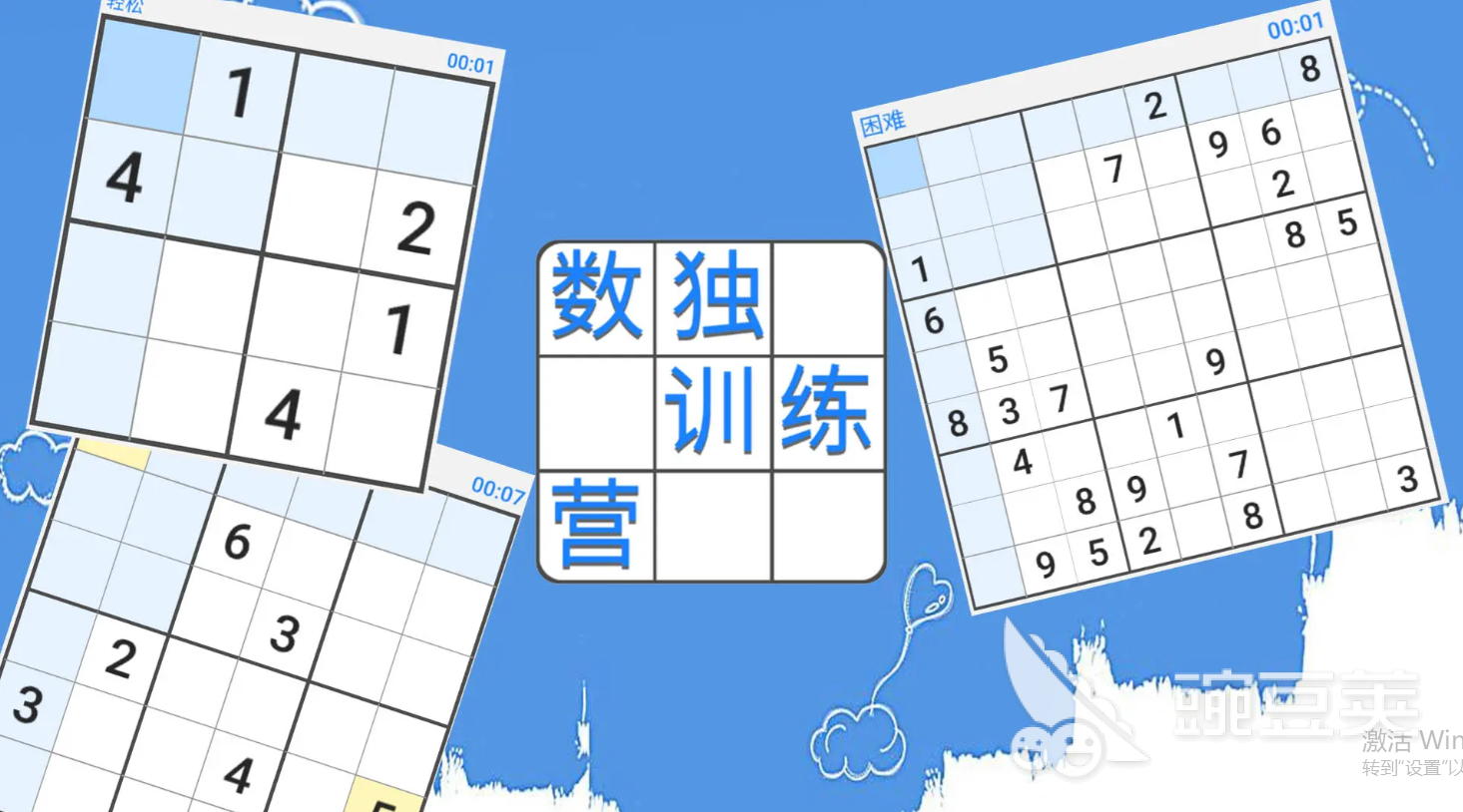 8到10岁儿童益智游戏分享｜2026年逻辑思维与专注力培养精选清单截图