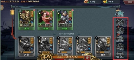 群英打三国礼包码有哪几款 群英打三国武将礼包推荐截图