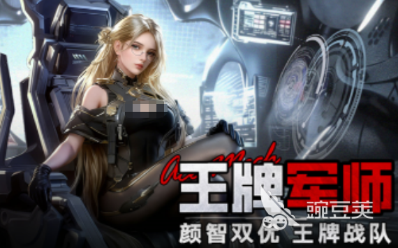 王牌机甲开服时间 王牌机甲正式上线日期及预约入口截图