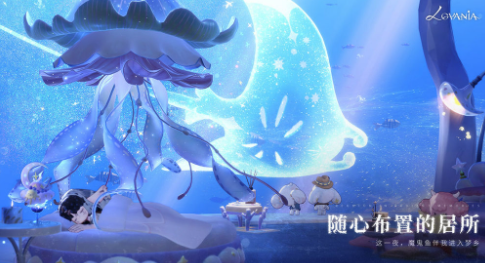 代号lovania预约地址分享