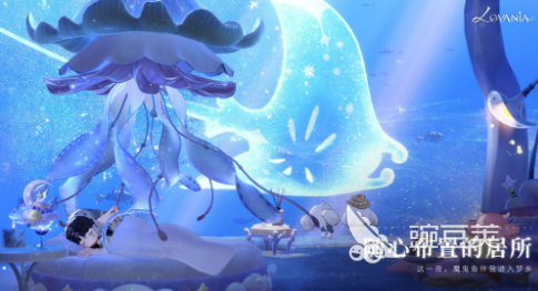 代号Lovania预约入口汇总 代号Lovania预约渠道与步骤详解截图