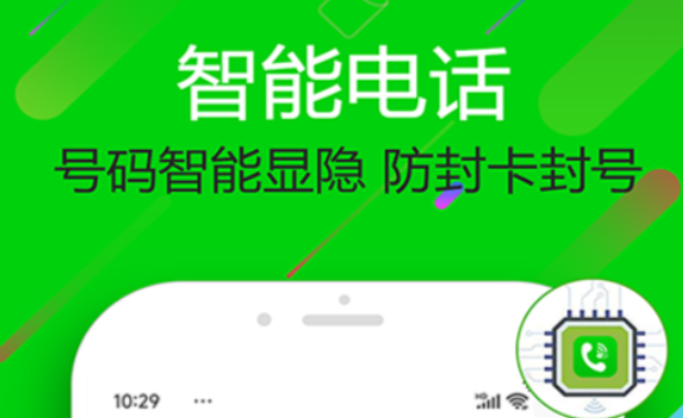 所有通话app不用钱下载 实用的免费通话软件推荐