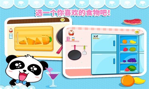 宝宝小厨房游戏有哪些