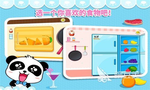 宝宝小厨房游戏分享 2026火爆的趣味做饭榜单5before_1截图