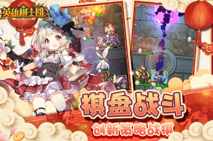 回合制战棋类小游戏有哪几款2026 热门的回合制战棋类手机游戏榜单截图