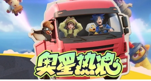 奥星热浪好玩吗 奥星热浪游戏模式盘点