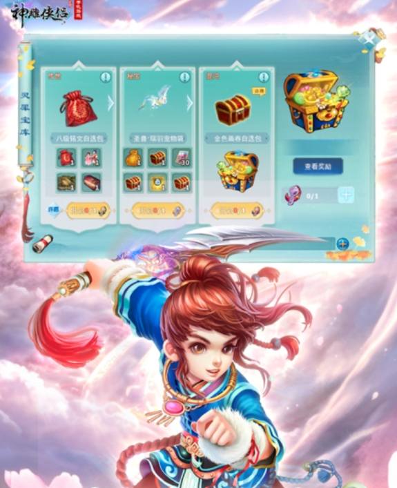 流行的神雕侠侣游戏榜单2026 经典的神雕侠侣游戏合辑截图