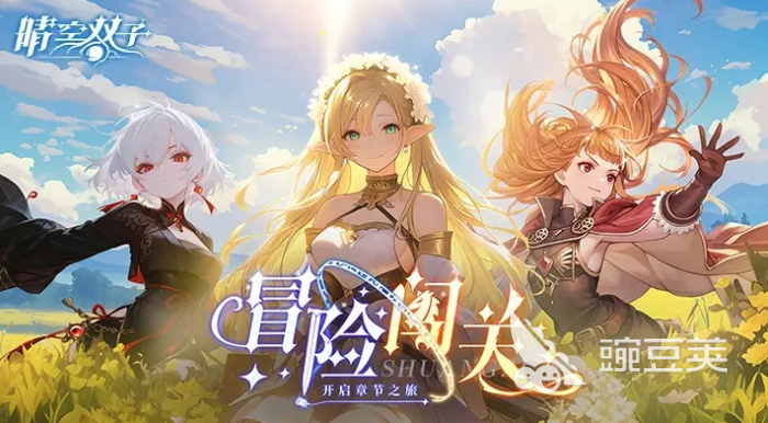 晴空双子爬塔阵容分享 晴空双子高通关率塔防搭配与角色培养指南截图