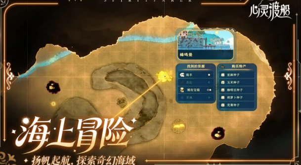 心灵渡船游戏手机版什么时候上线 心灵渡船手游上线时间盘点