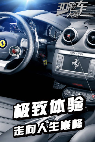 2026火爆的飙车游戏分享：刺激爽快的竞速游戏榜单截图