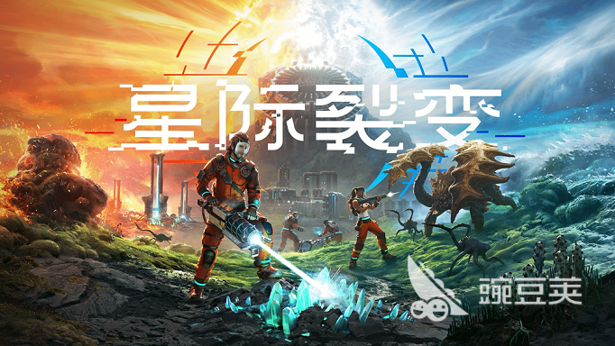 星际裂变发售日期公布：游戏上线时间预告