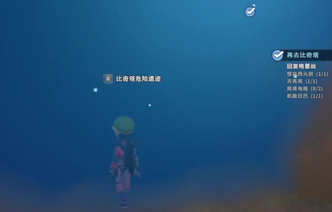 沙石镇时光智能日历获取教程 沙石镇时光智能日历怎么拿