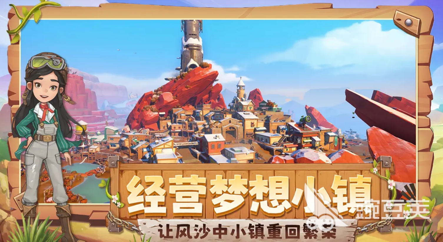 沙石镇时光坐骑获取方法全教程 沙石镇时光坐骑饲养地点与养成指南截图