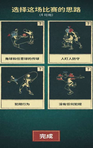 好玩的10大单机离线足球游戏有哪些