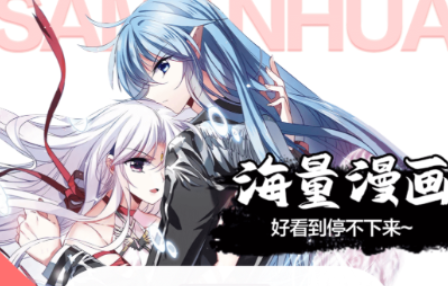 不用钱漫画阅站app下载安装 火爆的的看漫画软件推荐截图